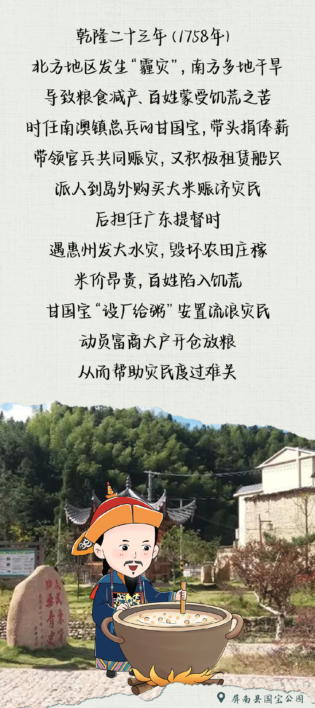 香港天合宝典